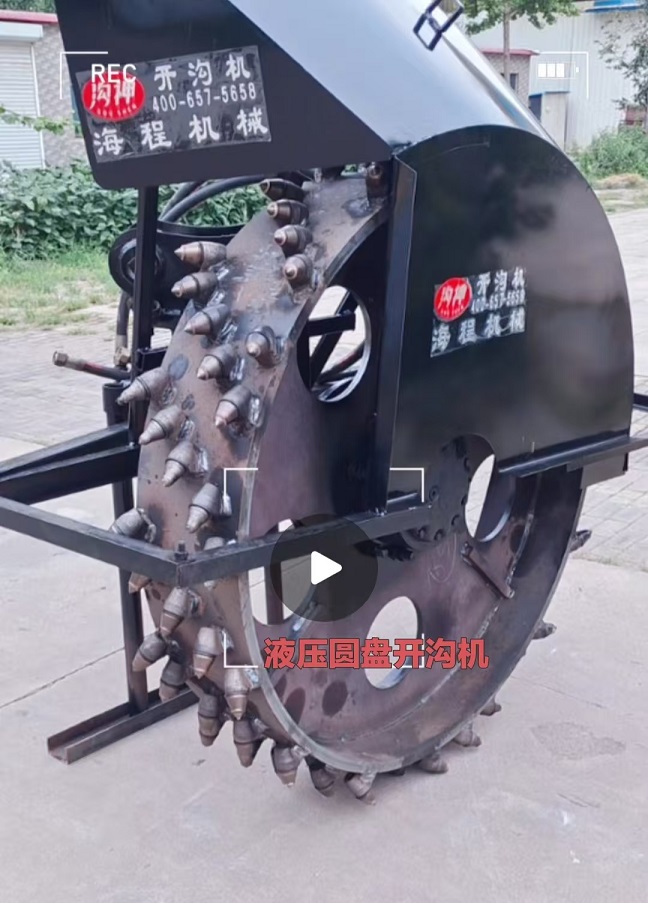 液压开沟机
