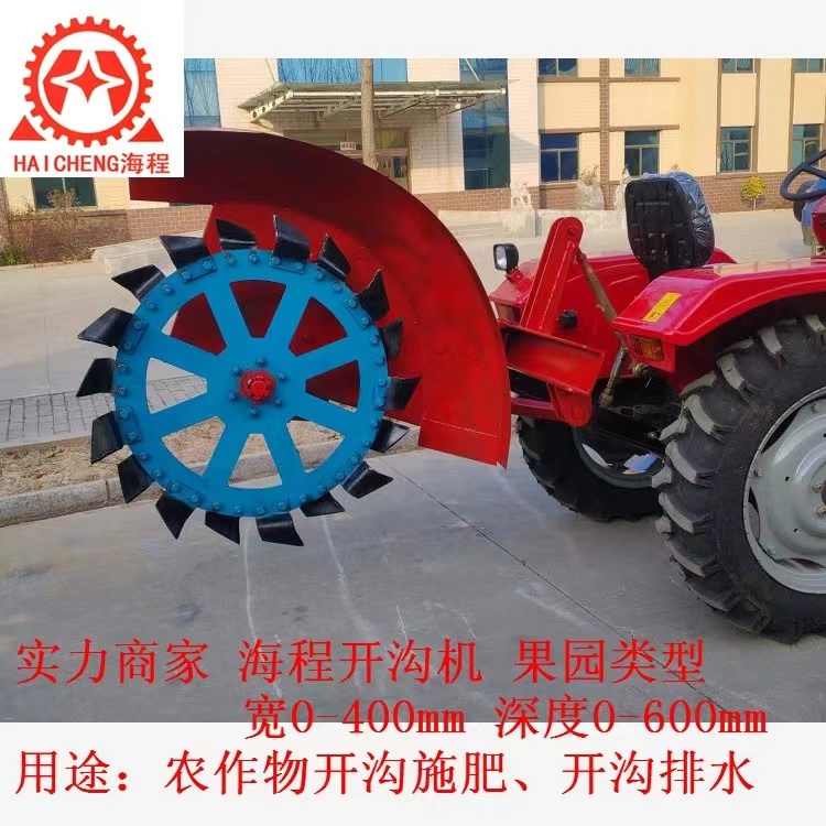 果园开沟机