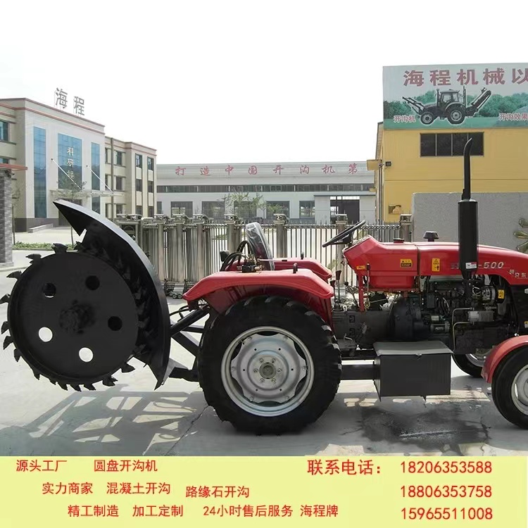 圆盘开沟机