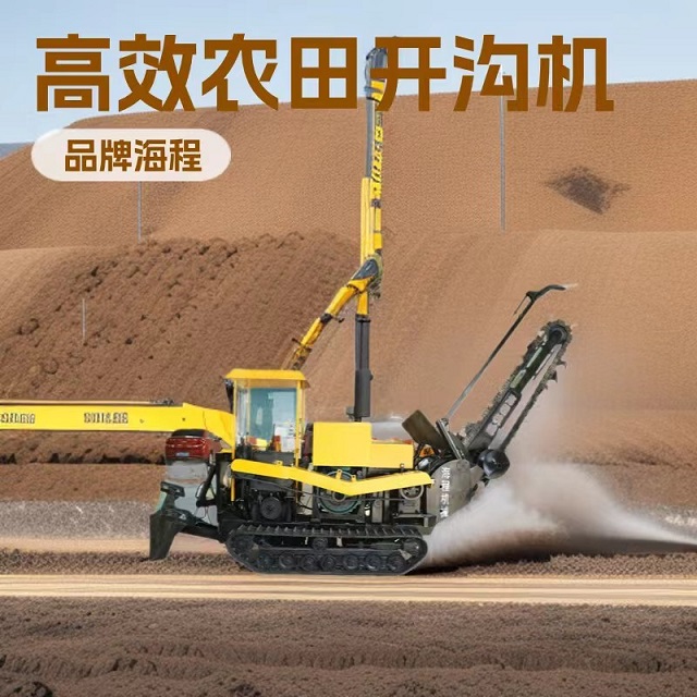 履带式开沟机